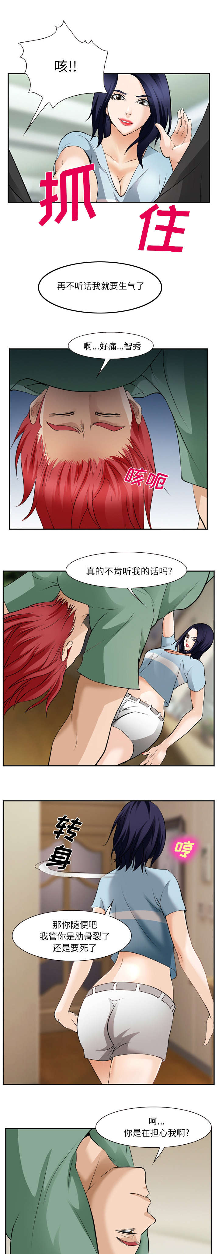 第48话3