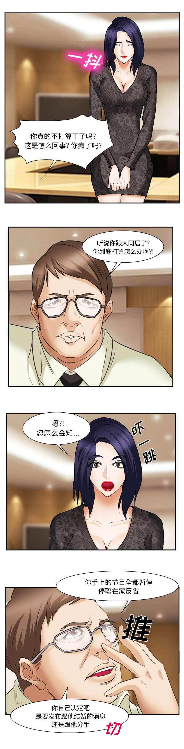 第49话9