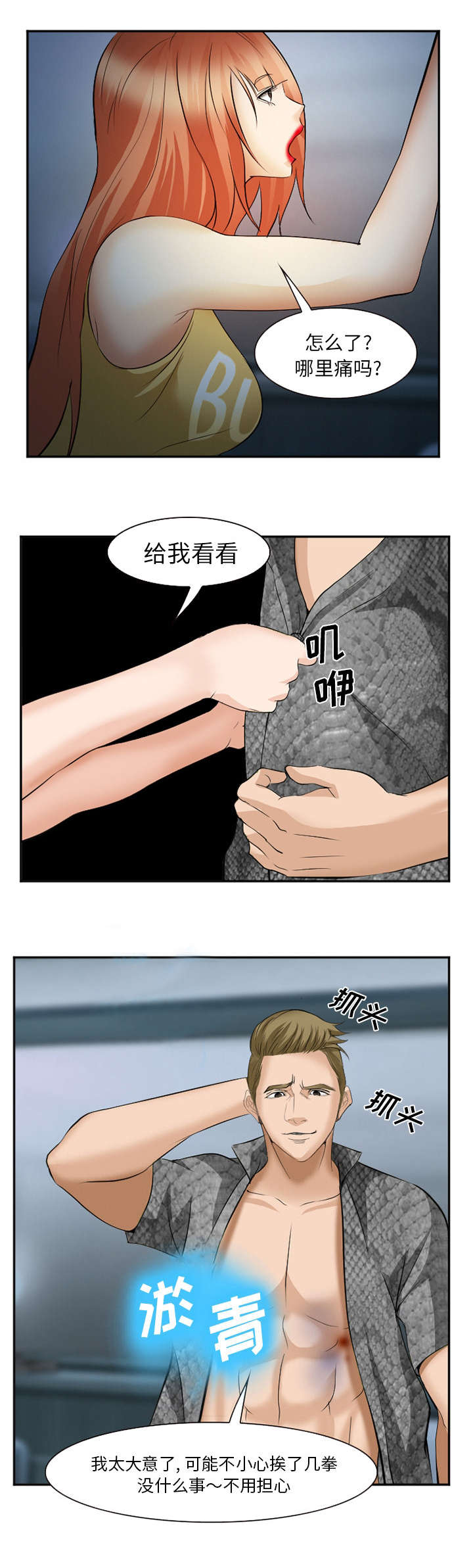 第47话7
