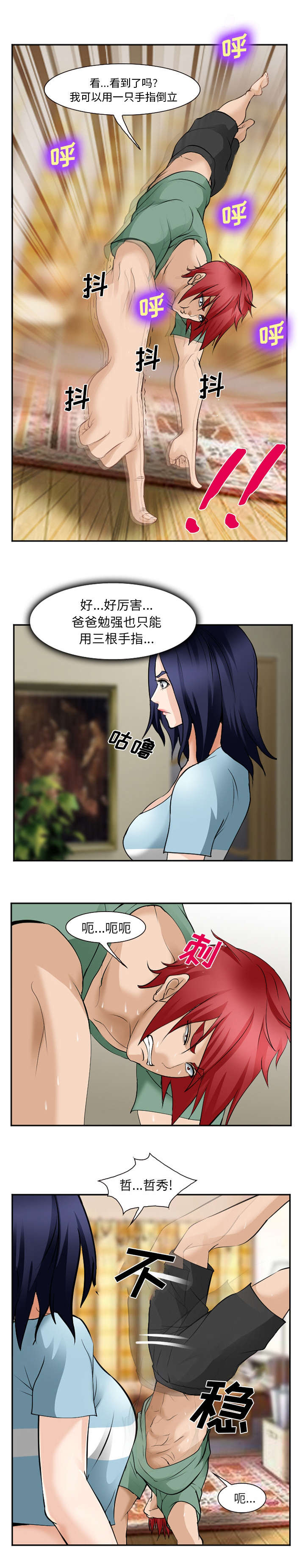 第48话5