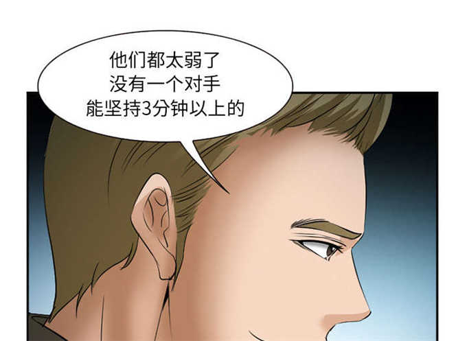第38话5