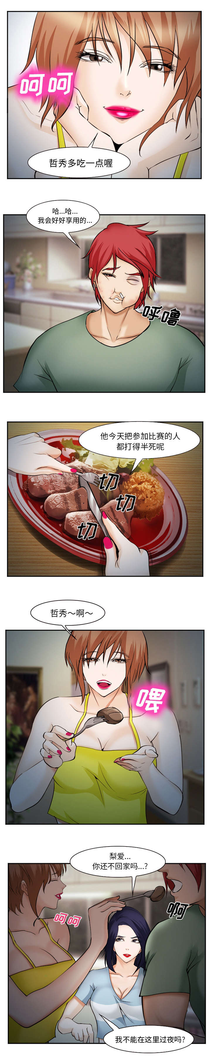 第48话8