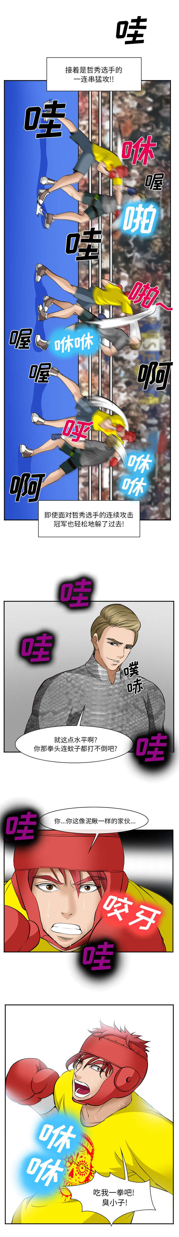 第46话8
