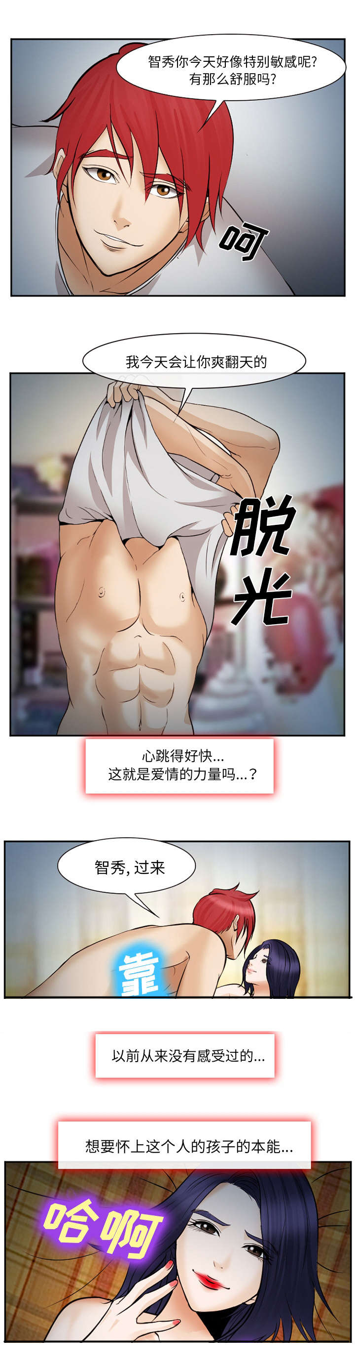 第50话7