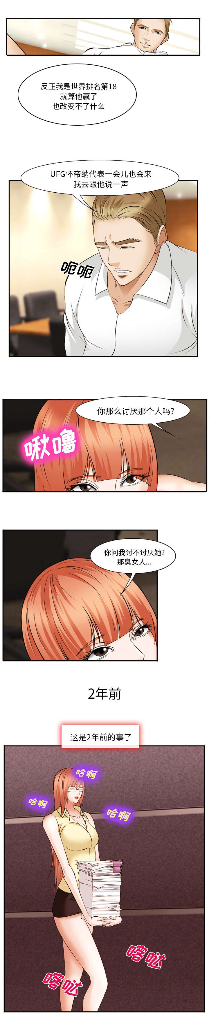 第52话1
