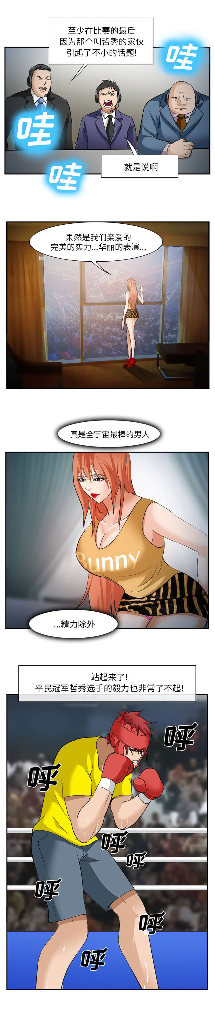第47话2