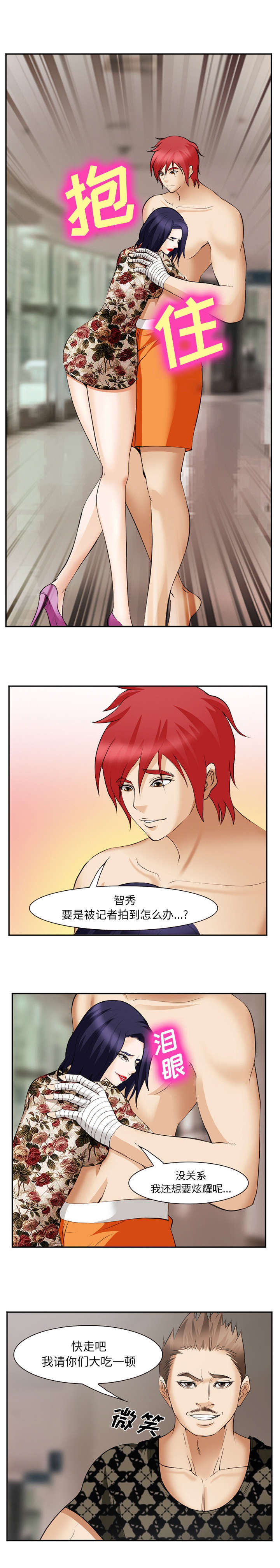 第54话1