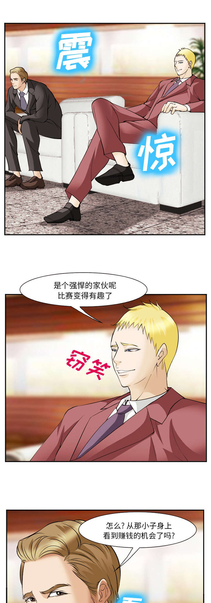 第53话8
