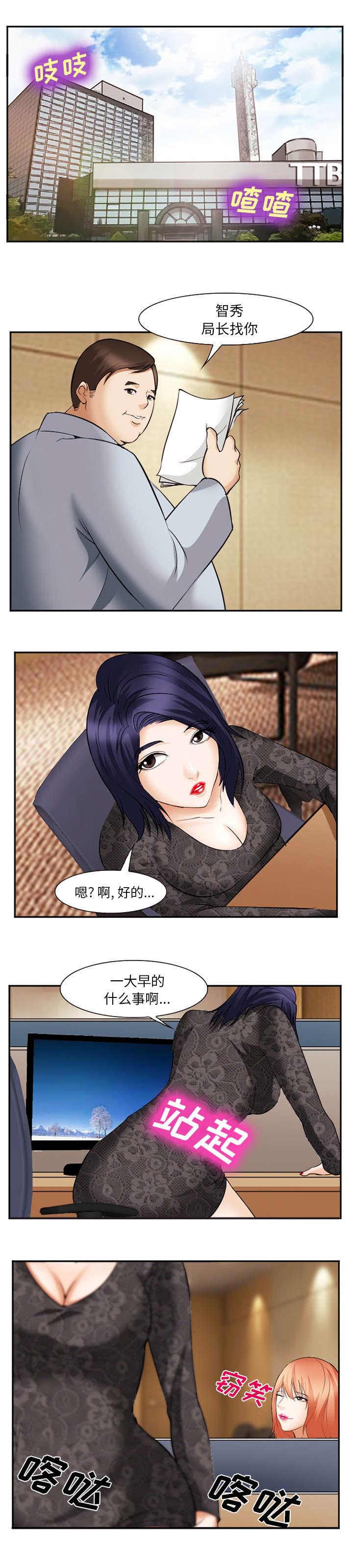 第49话8