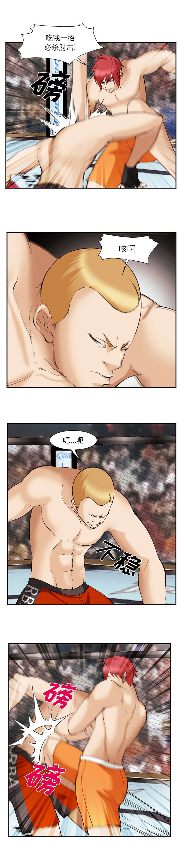 第53话6