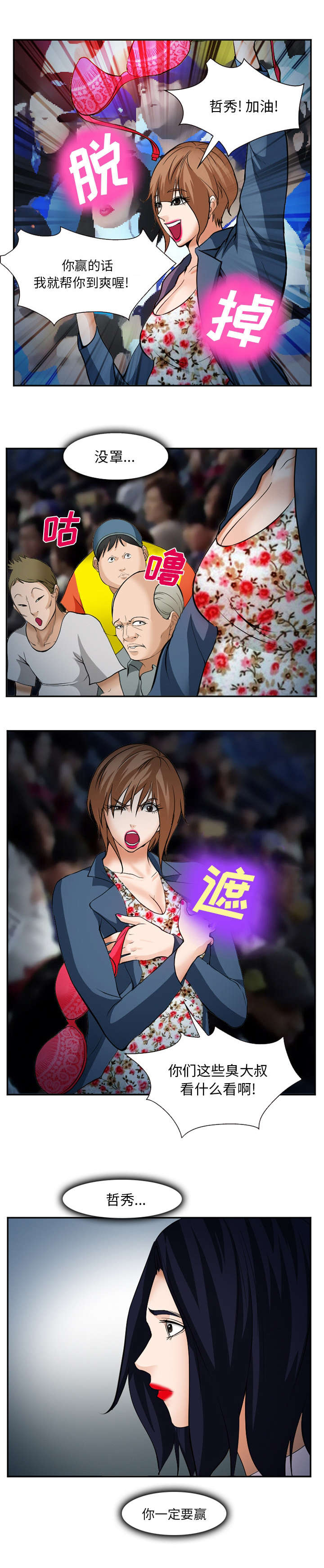 第46话2