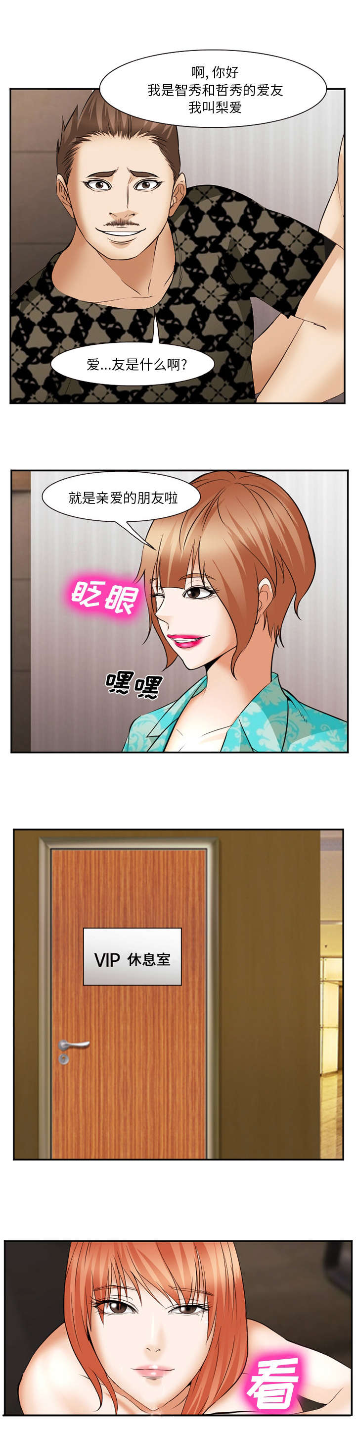 第52话0