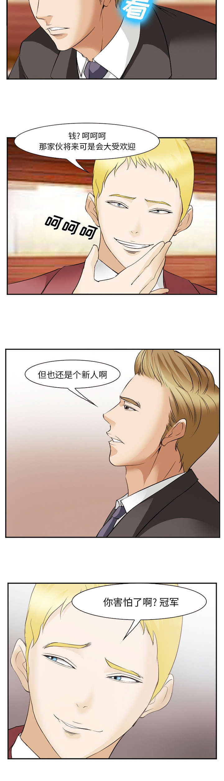 第53话9