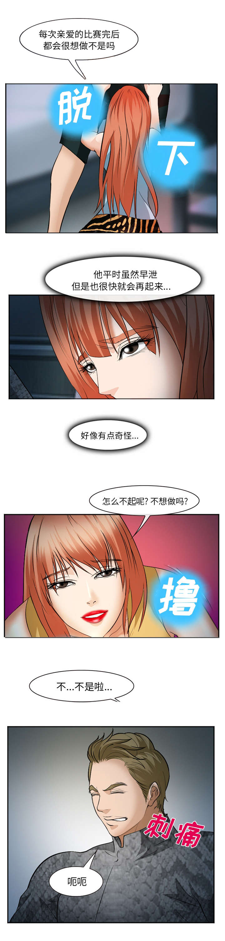 第47话6