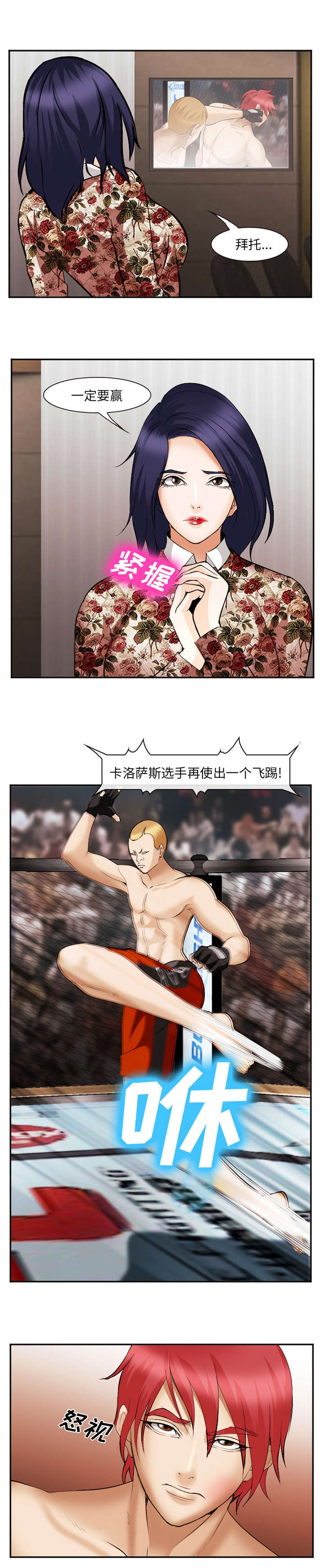 第53话3