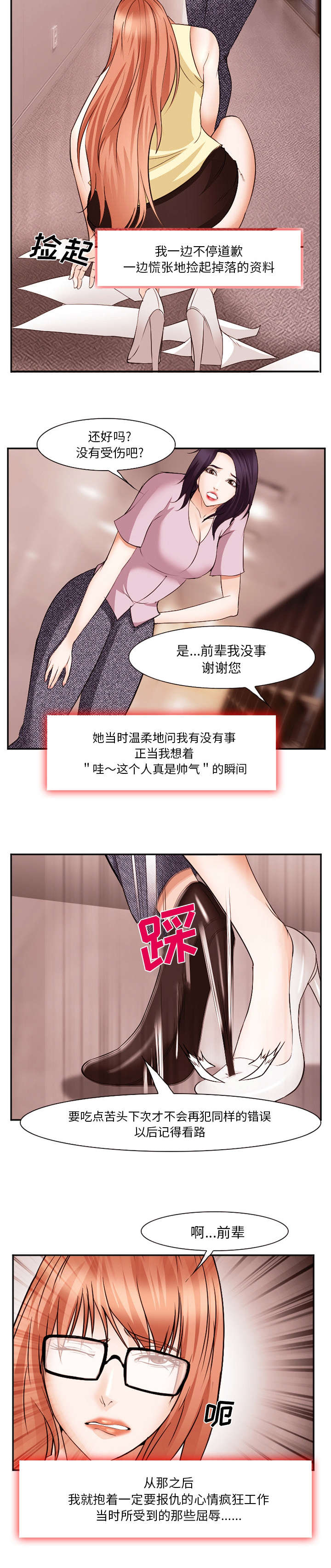 第52话3