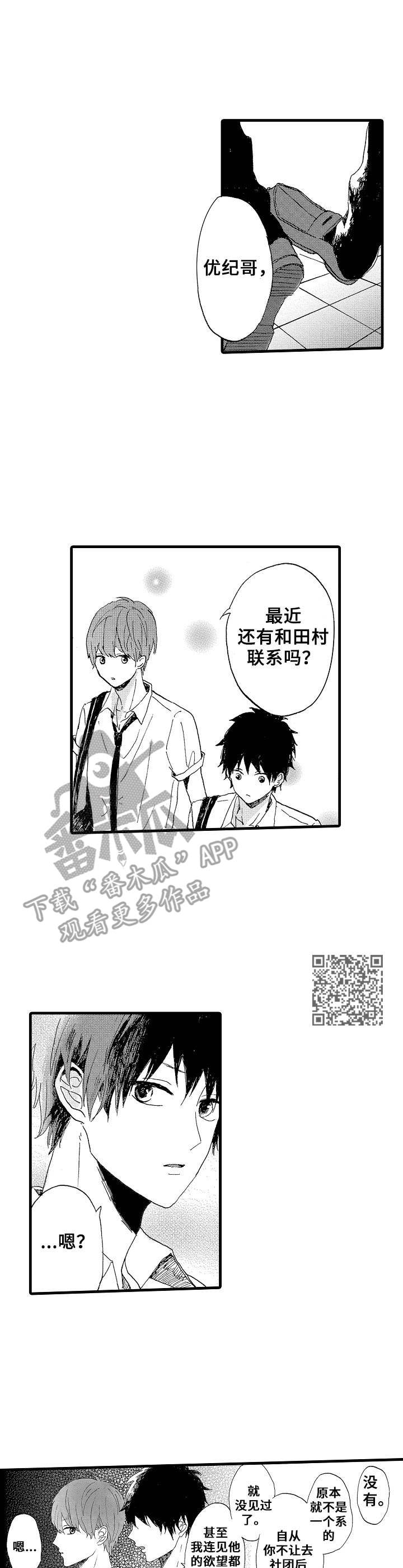 第23章：碍事的人5