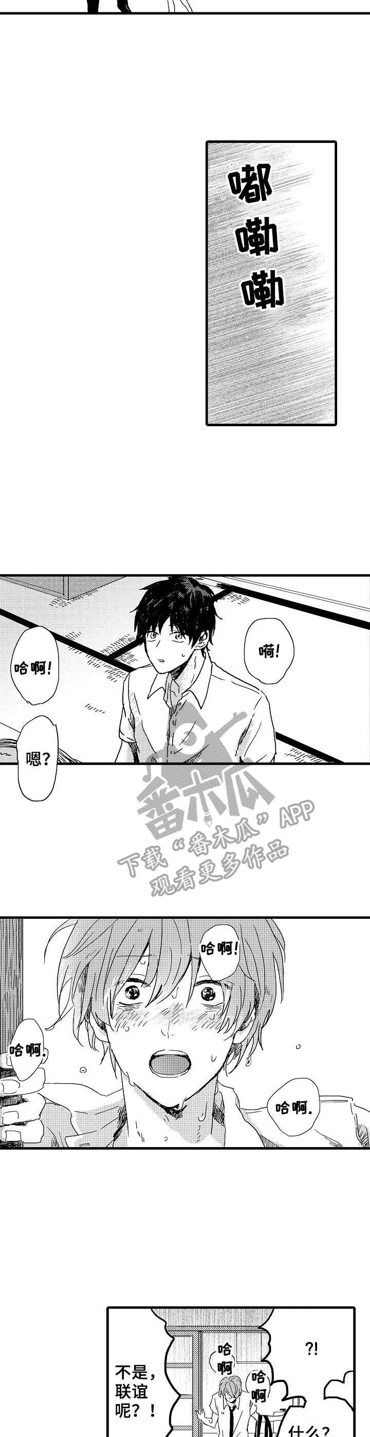 第28章：赶回来4