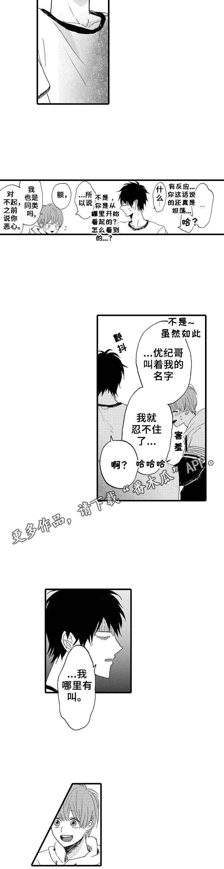 第18章：亢奋6
