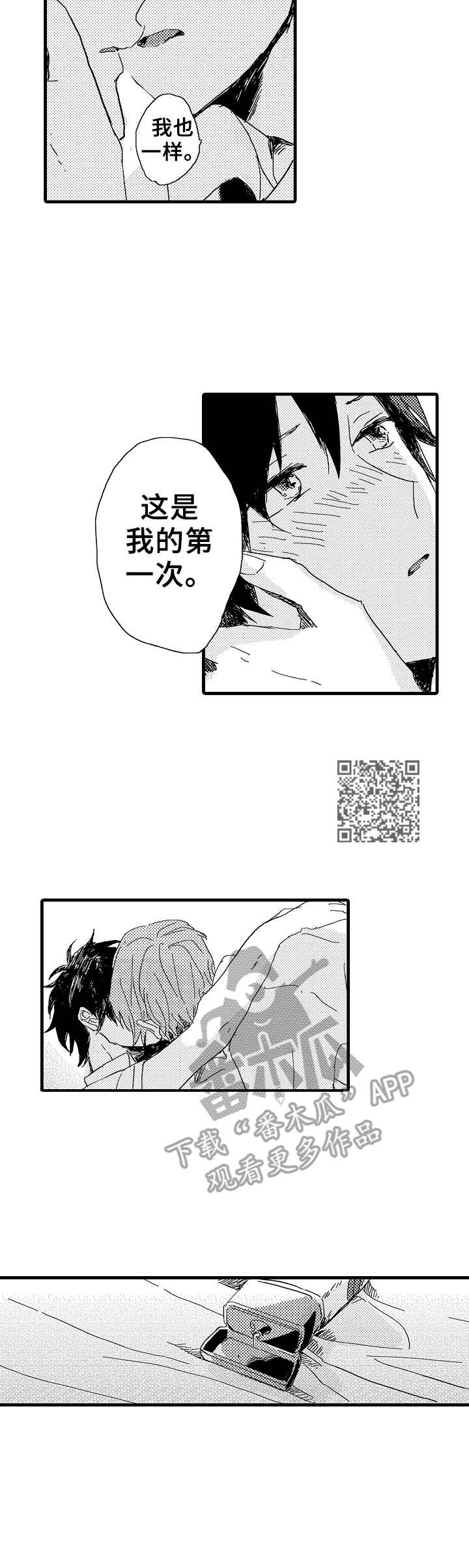第30章：第一次5
