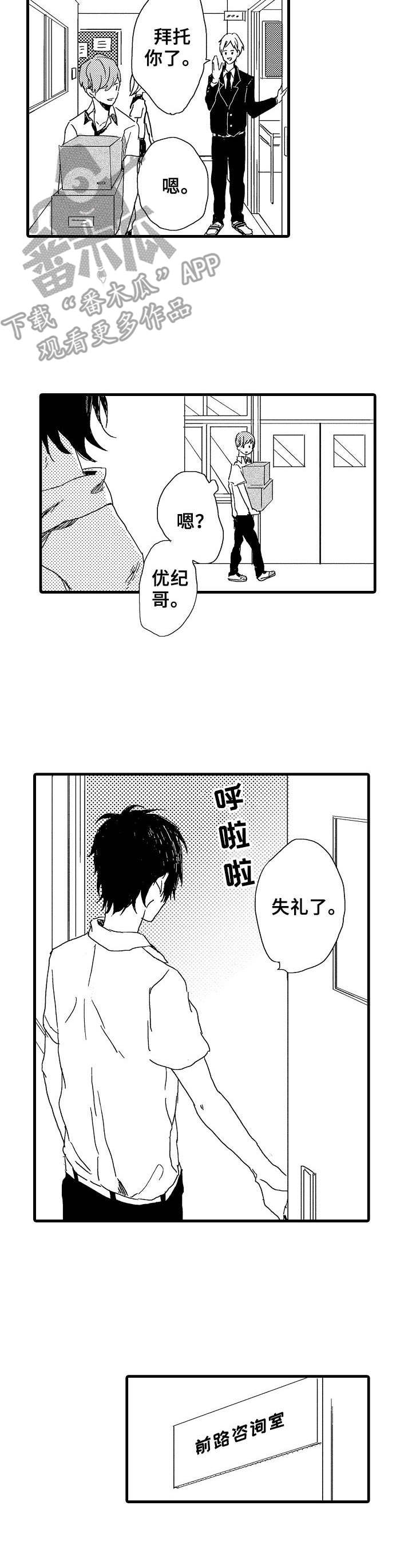 第31章：坏消息6