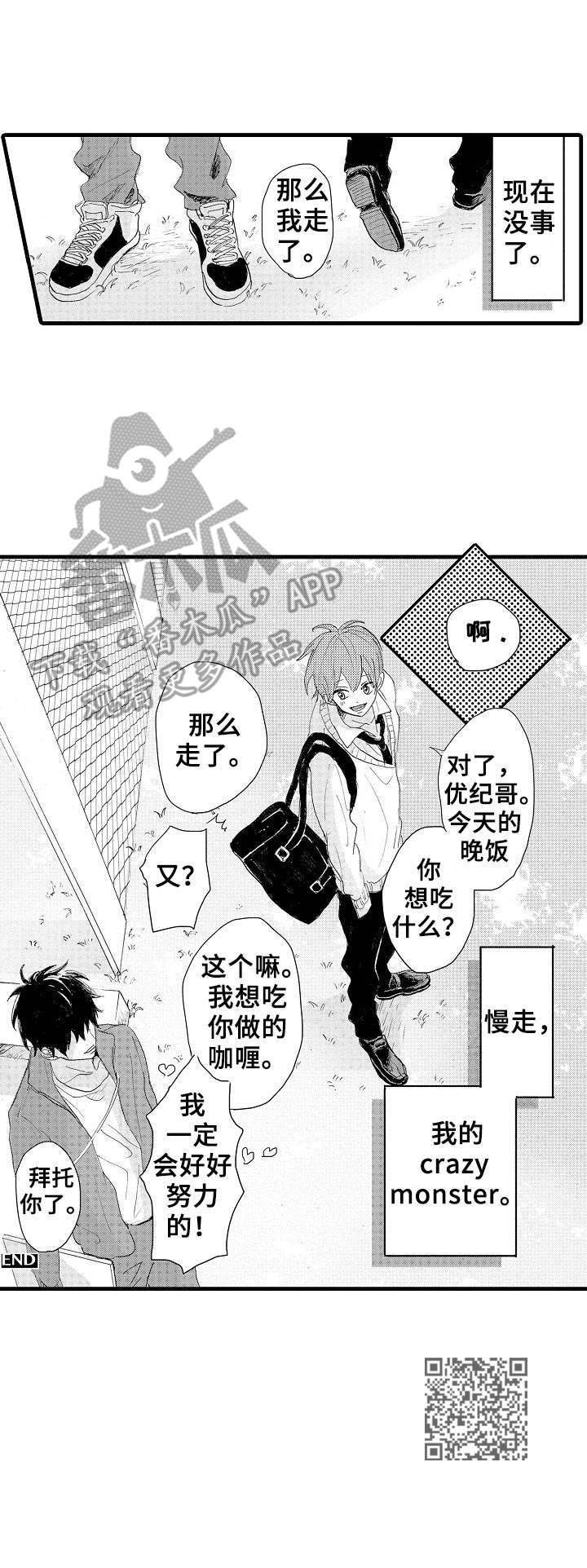 第37章：不再惧怕12