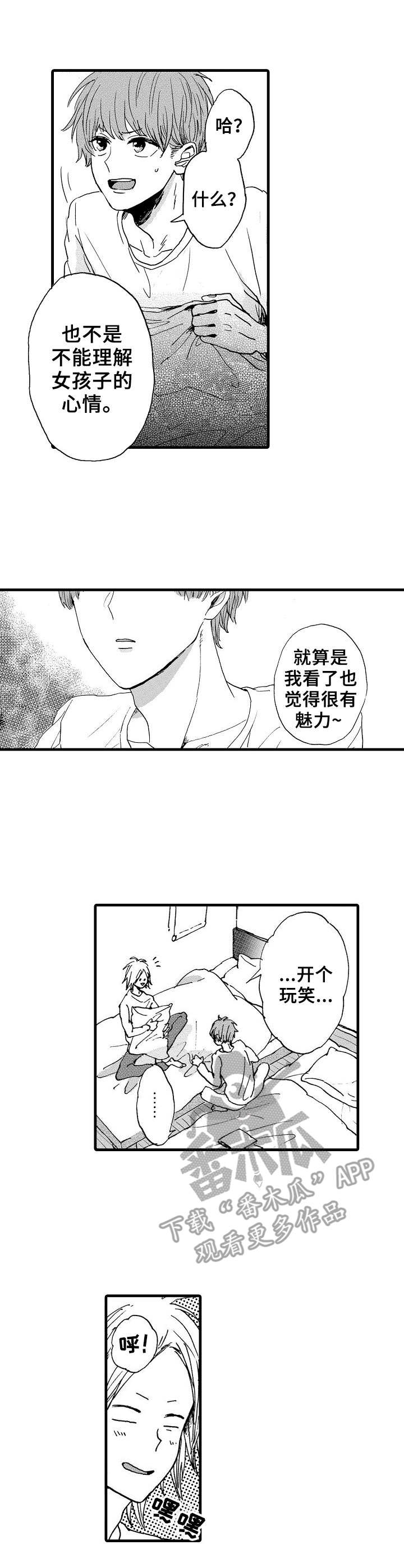 第7章：好奇心1