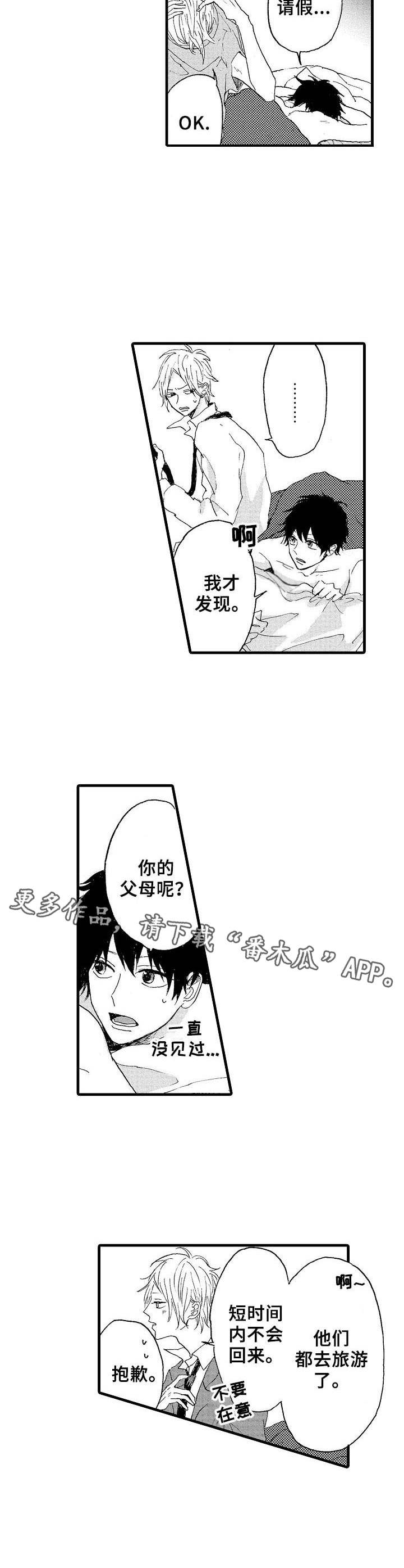 第11章：消失9
