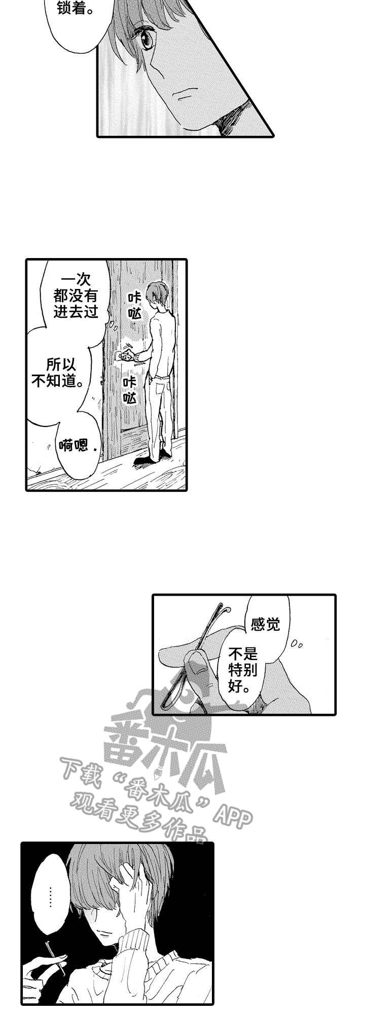 第4章：跟踪1