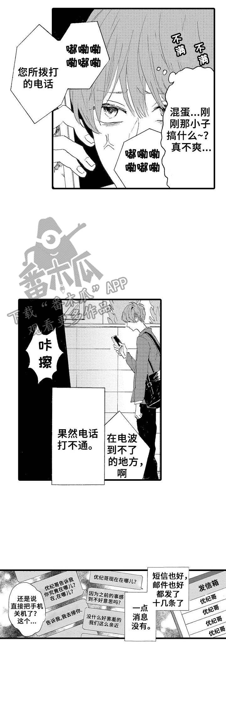 第12章：打不通6