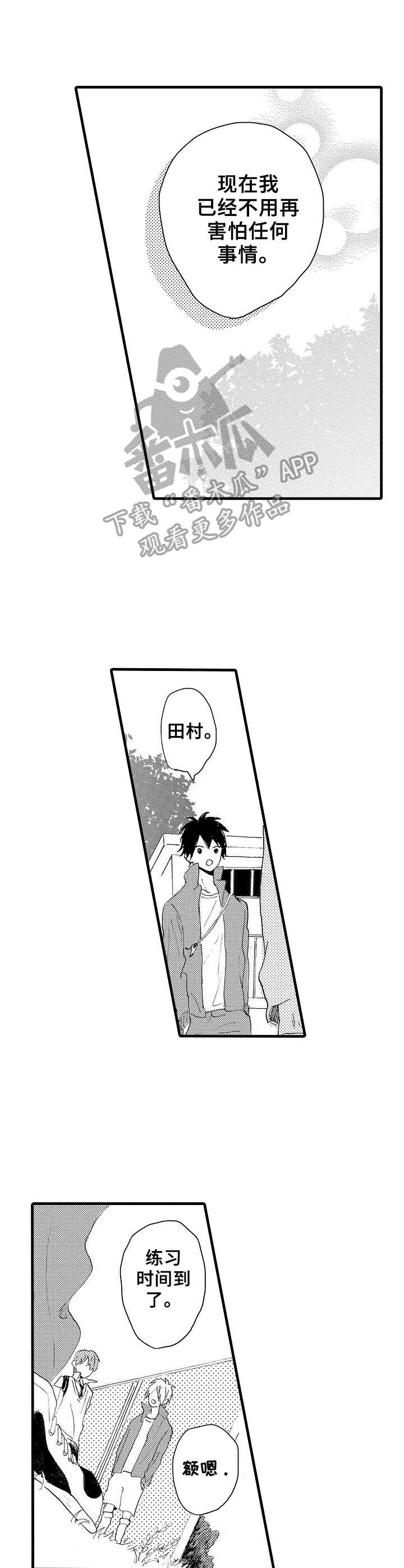 第37章：不再惧怕8