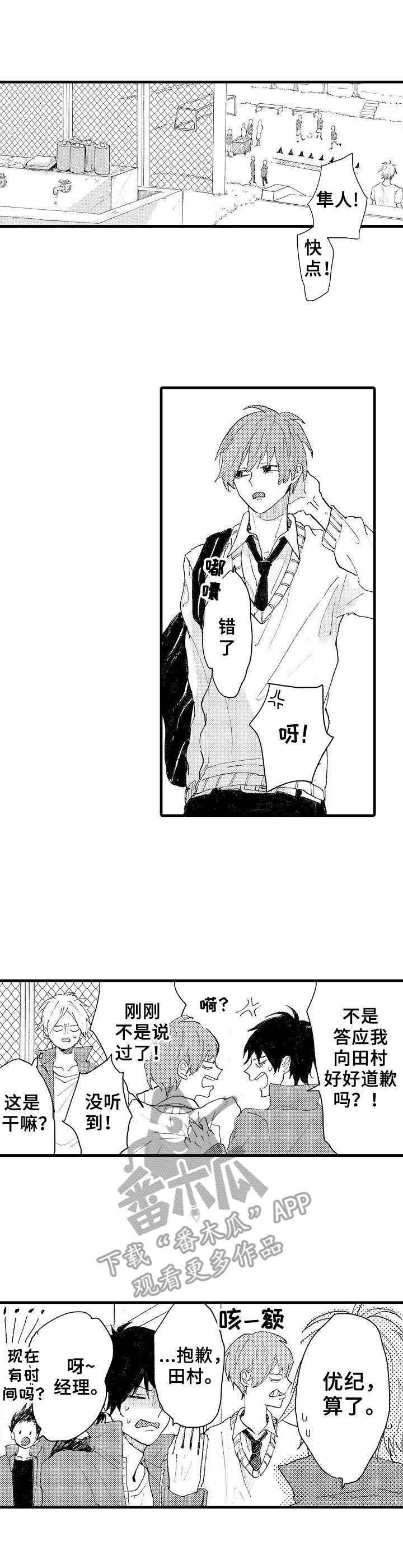 第37章：不再惧怕4