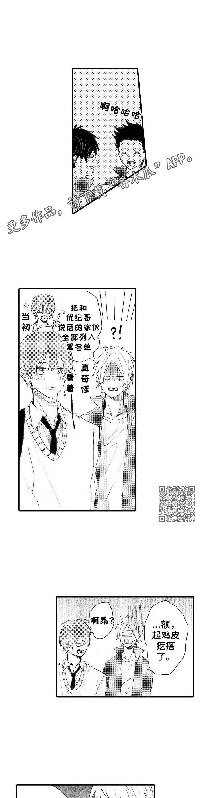 第37章：不再惧怕6
