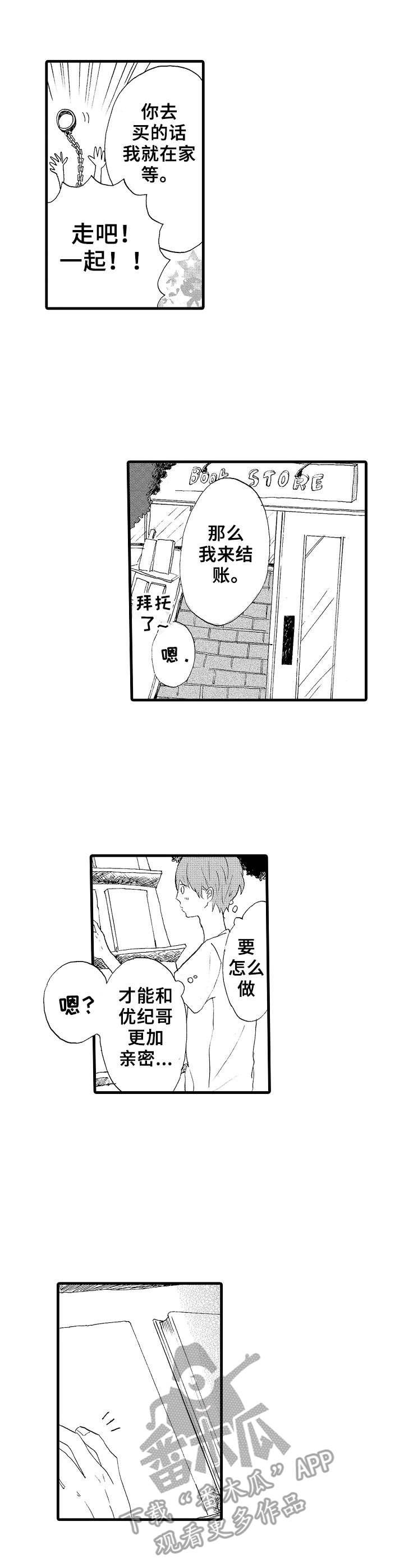 第21章：进展6