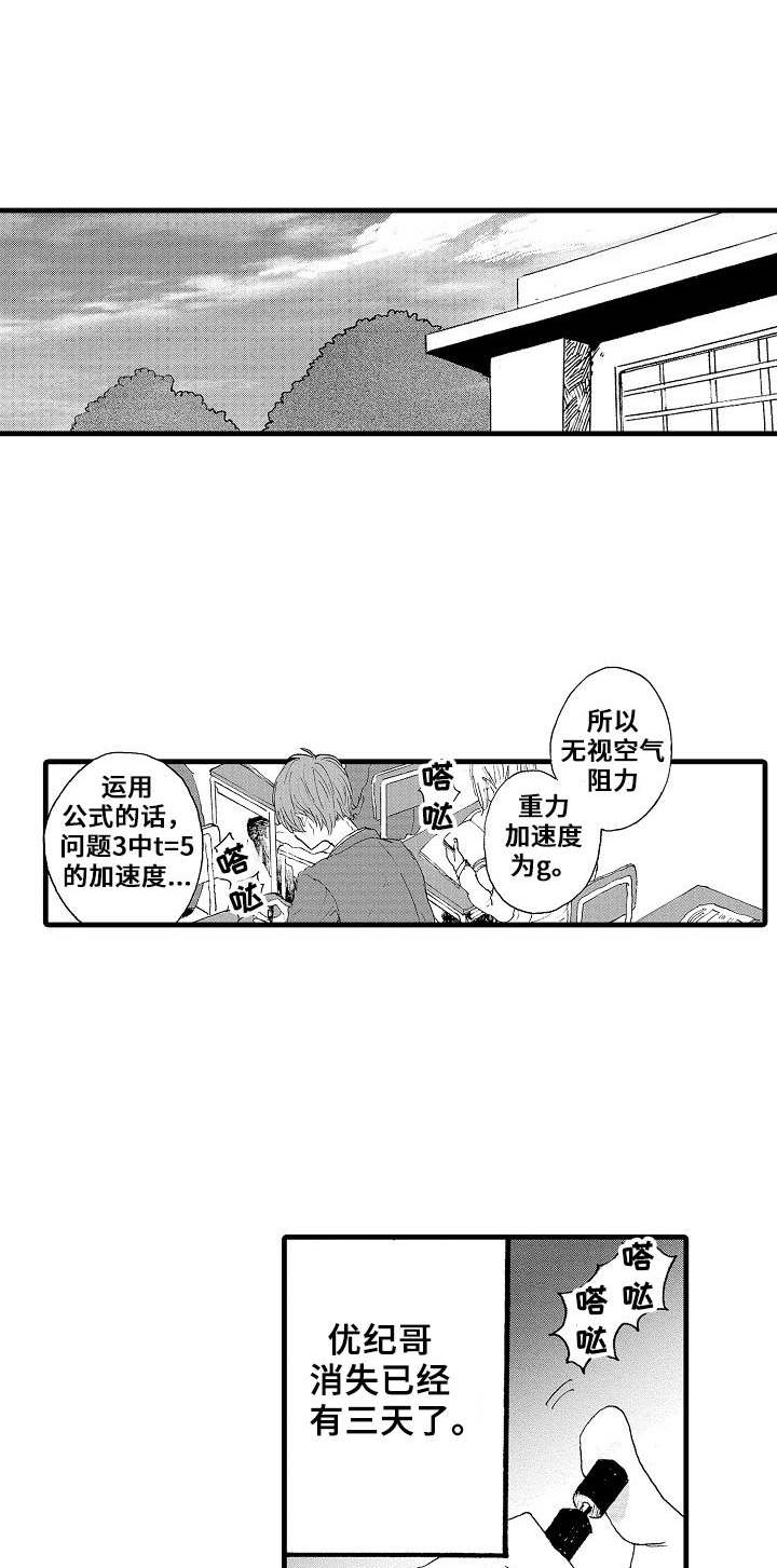第12章：打不通0