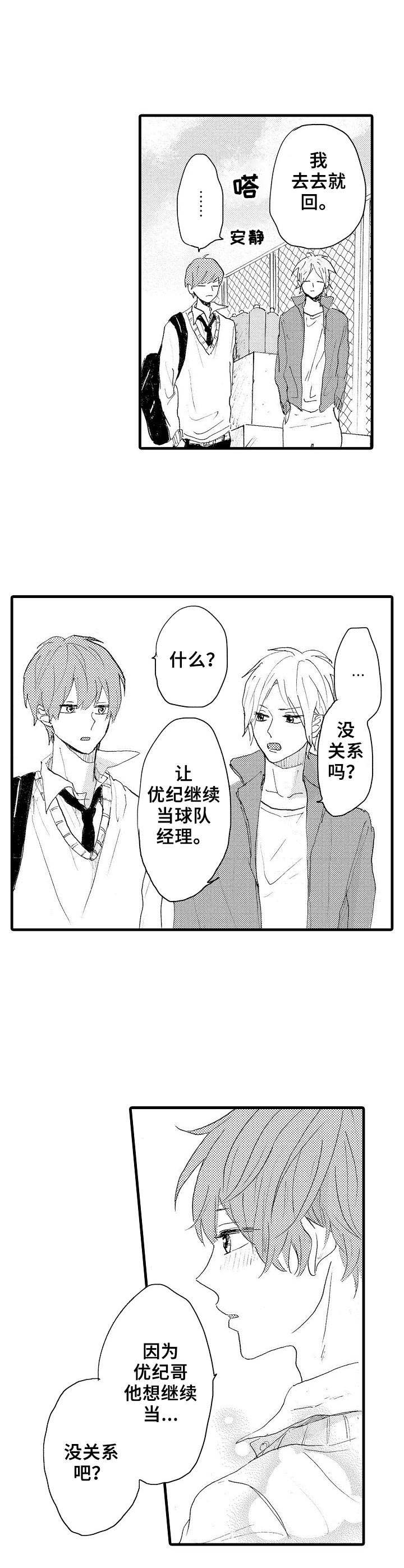 第37章：不再惧怕5