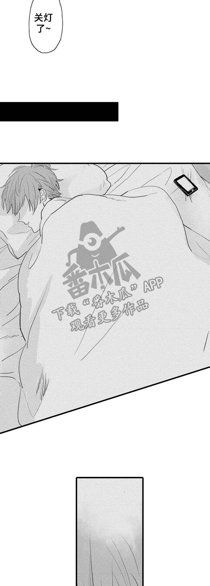 第7章：好奇心3