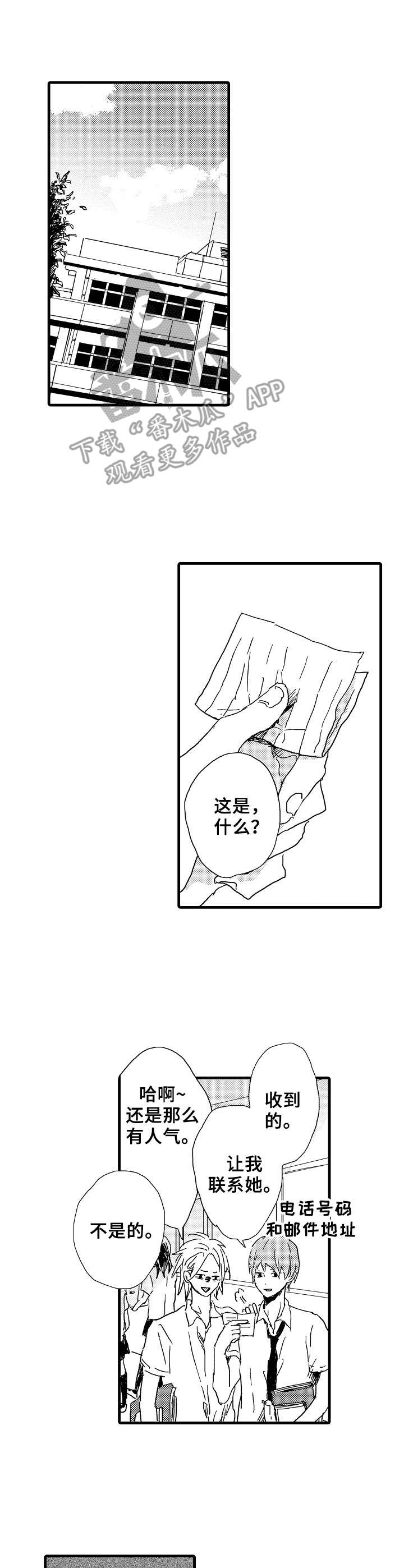 第26章：想法9