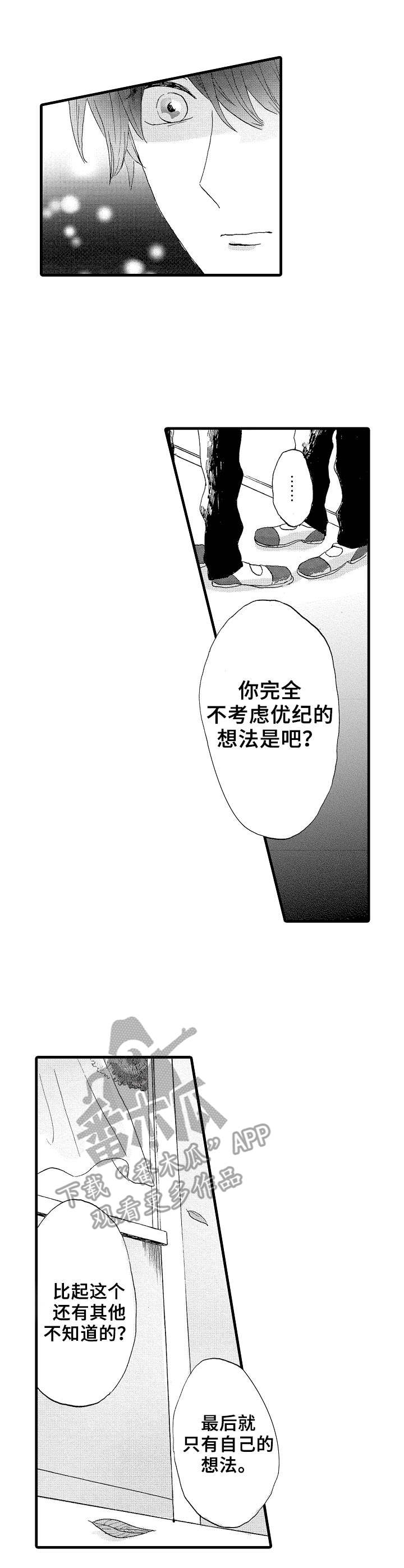 第24章：争执1