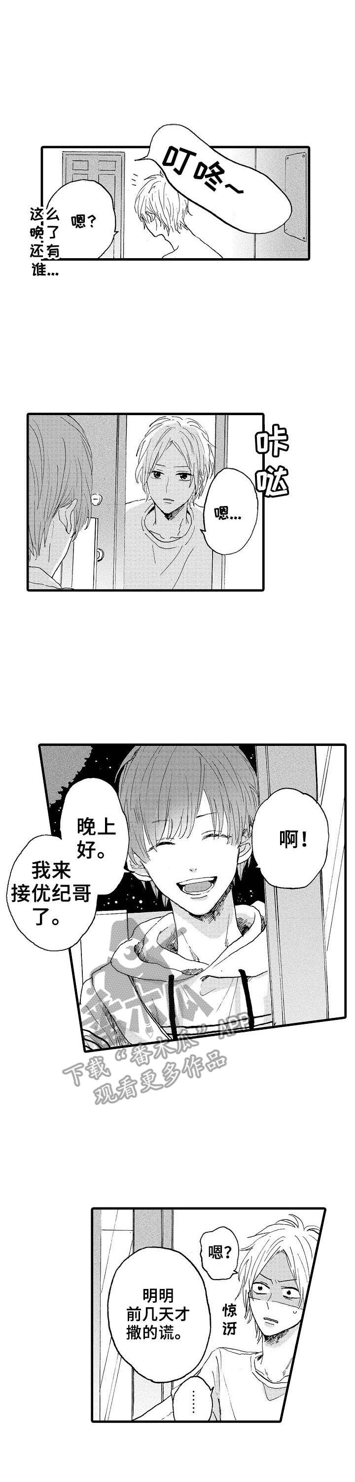 第16章：不请自来6