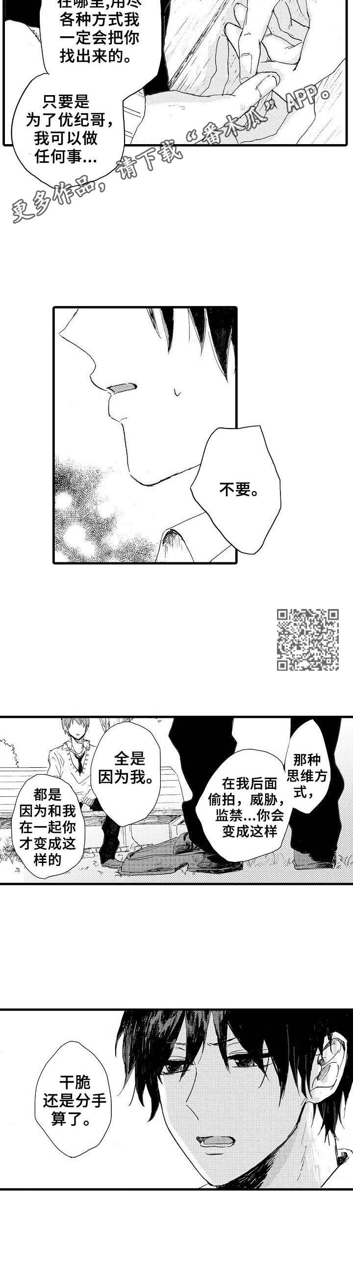 第34章：绝不放手5