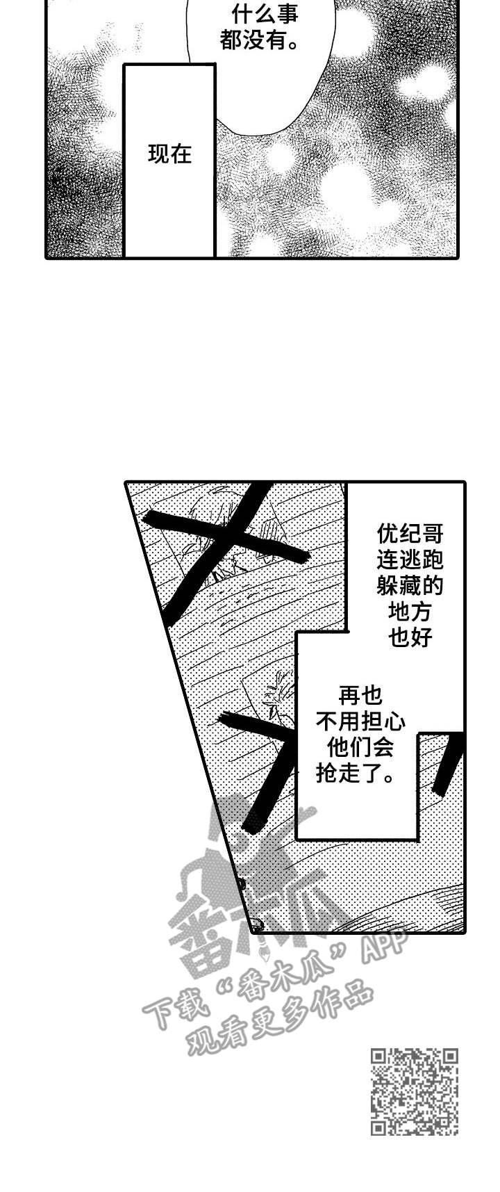 第25章：后悔11