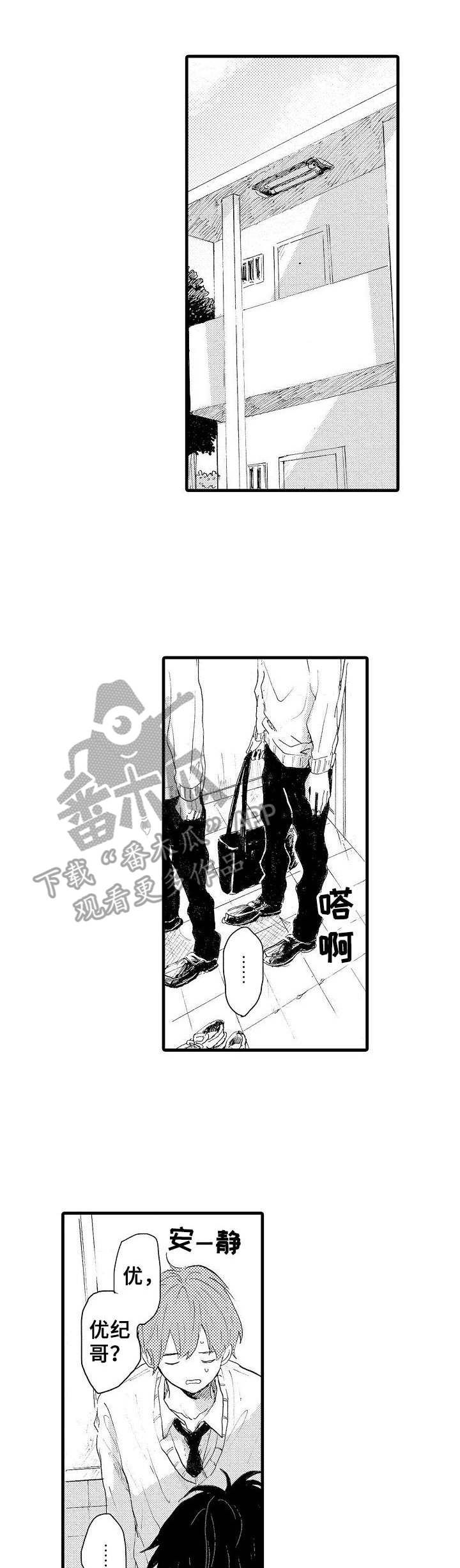 第36章：无怨无悔0