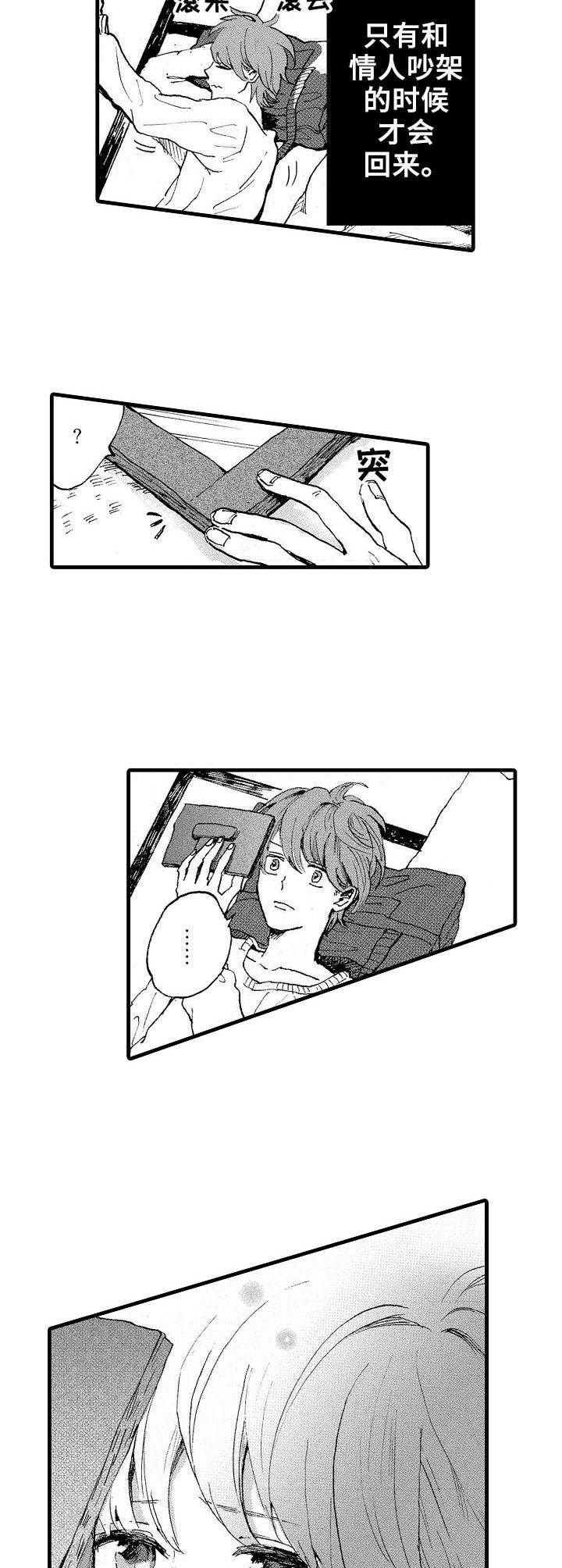 第1章：兄弟5