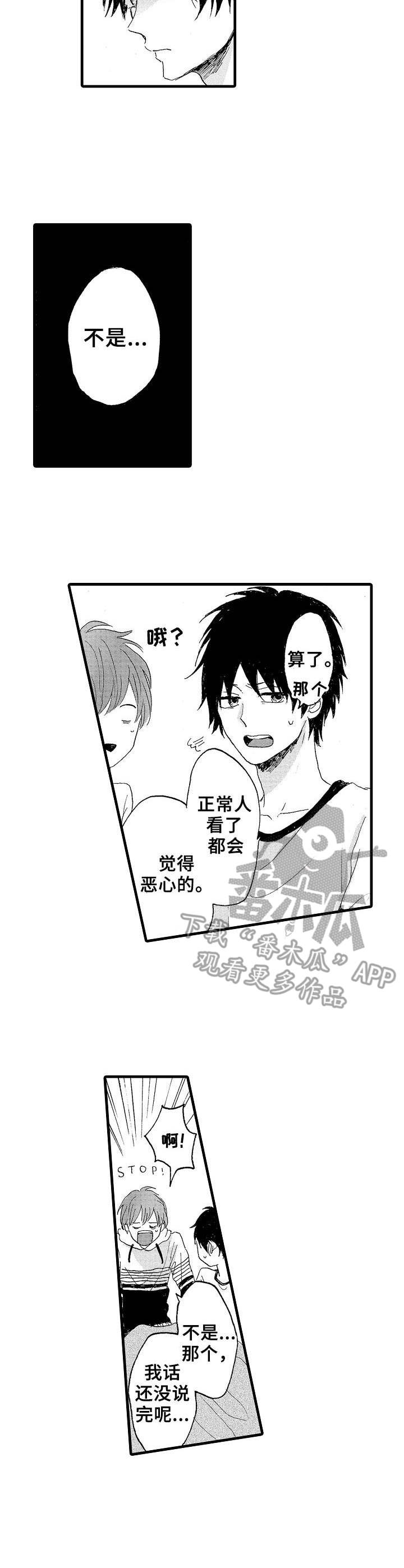 第18章：亢奋3