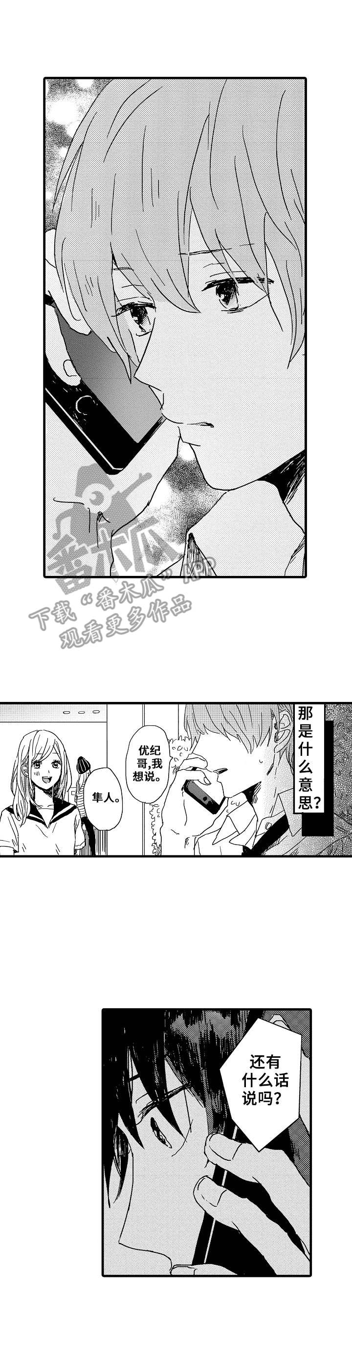 第27章：联谊8