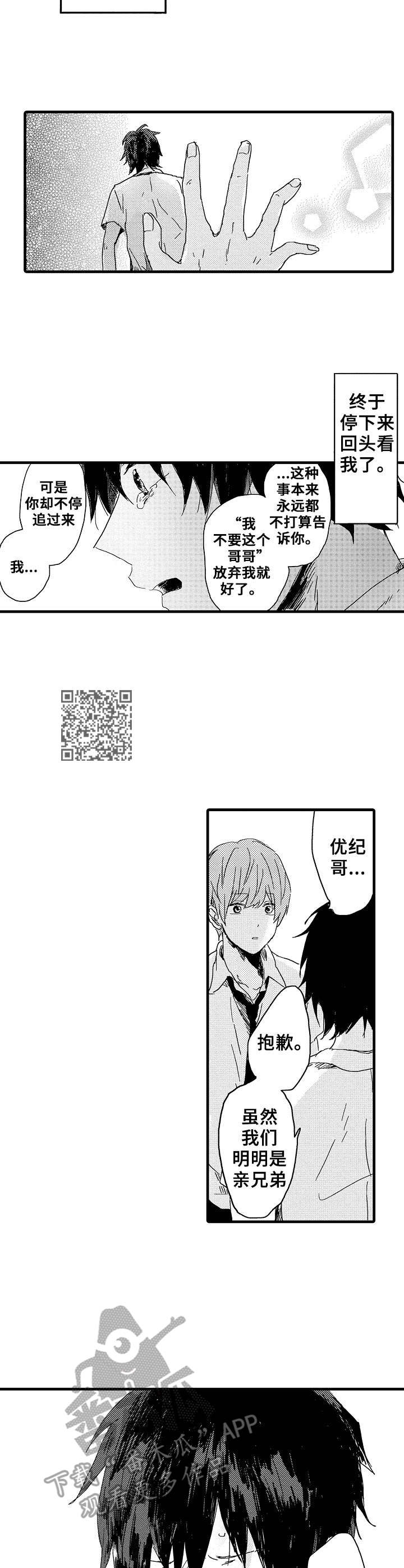 第29章：心声5