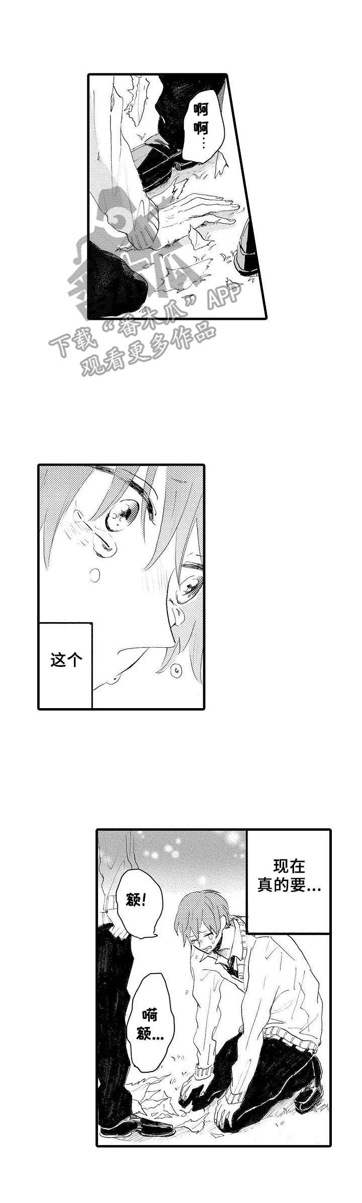 第35章：耍赖6