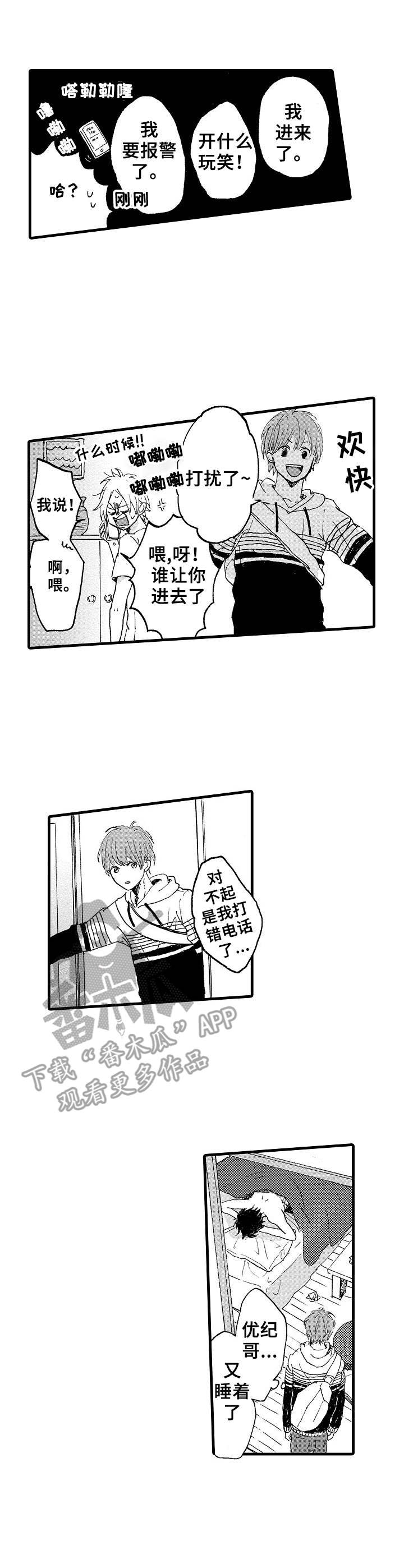 第16章：不请自来7