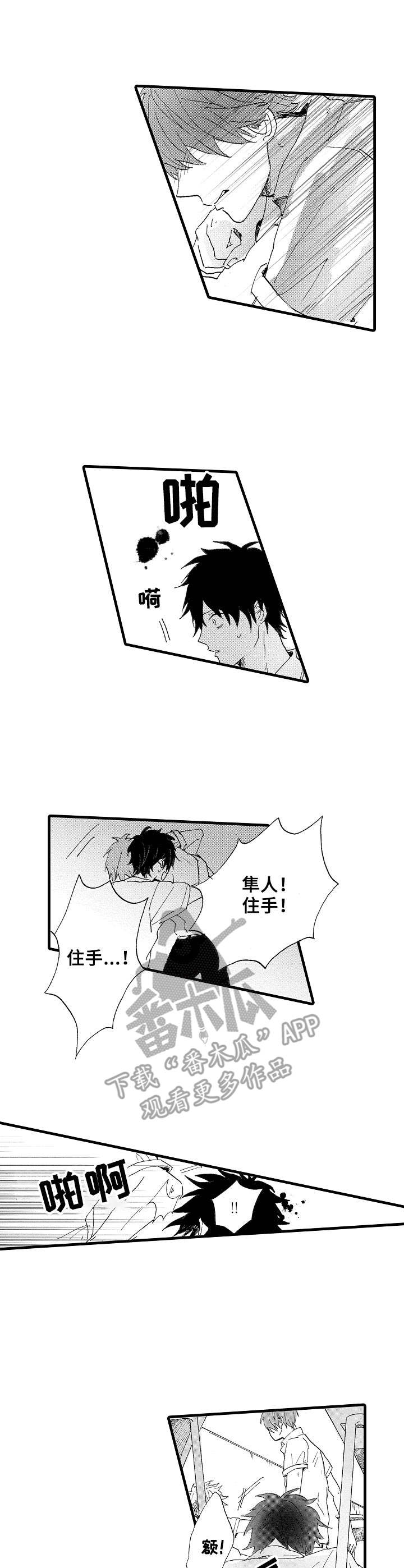 第24章：争执7